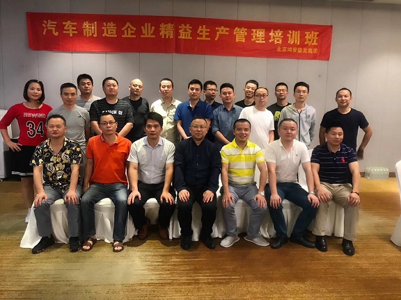 汽車制造企業(yè)生產(chǎn)管理培訓(xùn)班 汽車制造企業(yè)生產(chǎn)管理培訓(xùn)班