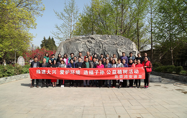 北京鴻安德龍技術有限公司